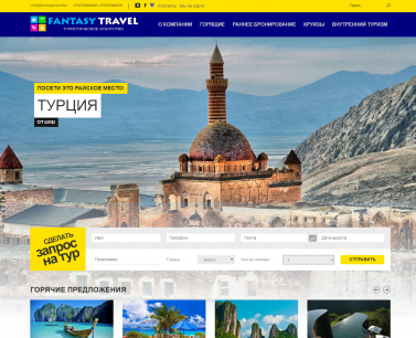 fantasytravel.kz