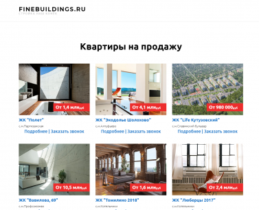 finebuildings.ru
