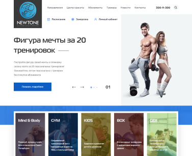 newtonefitness.ru